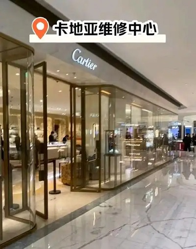 北京卡地亚手表售后维修中心查询