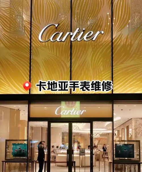 北京卡地亚手表售后维修中心查询