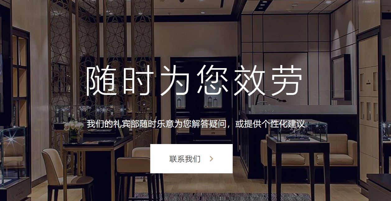 卡地亚手表售后维修中心查询